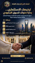 استقدام عمالة